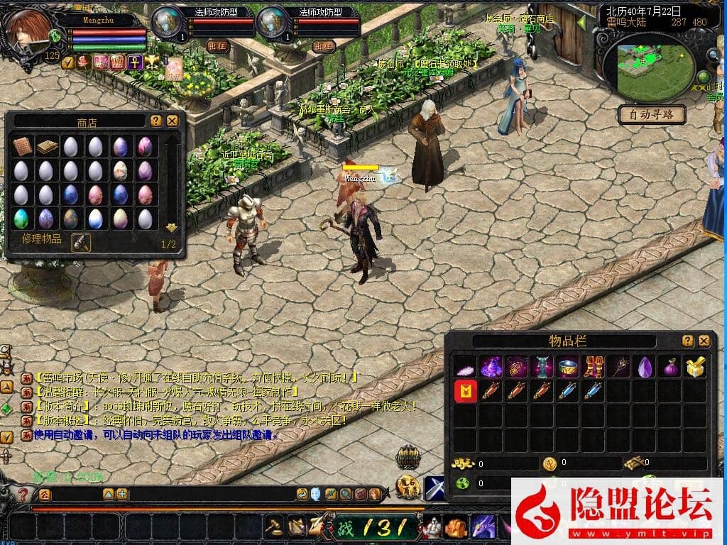 最新整理精品怀旧网单新BOSS蜘蛛魔域商业PC版六职业新装备新宝宝VM一键单机版 隐盟视频教程 配套GM工具