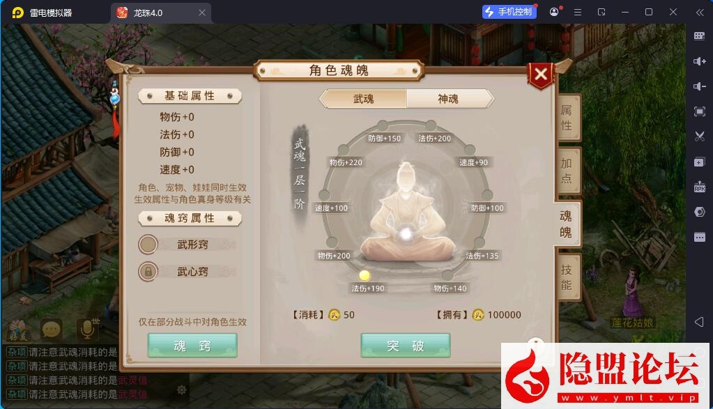 经典回合手游【问道-龙珠4.0特色端】最新整理VM一键单机版 Win系手工外网端 隐盟视频教程 安卓端 GM运营后台