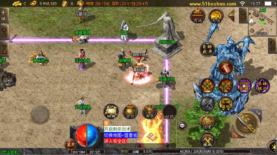 战神引擎传奇手游【1.80通天传奇复古魔龙-白猪3.1】最新整理Win系复古服务端 安卓苹果双端 GM授权后台 详细搭建教程