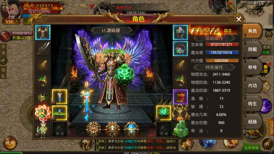 幽冥传奇手游【全新单职业屠龙霸业】最新整理WIN系一键即玩服务端+安卓+运营后台+GM后台+详细搭建教程