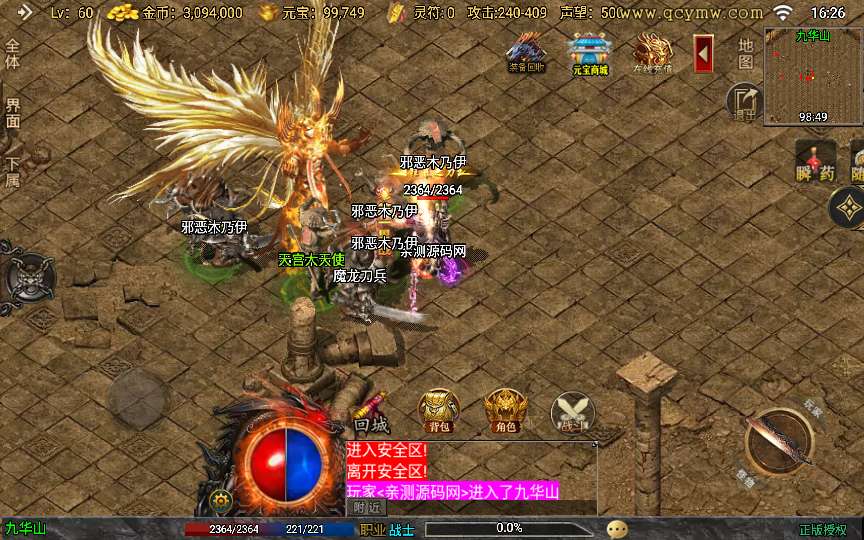 战神引擎传奇手游【时光复古白猪3.1大背包版】2025整理特色服务端 时光之城 时光天宫 时光祭坛 罪恶殿堂