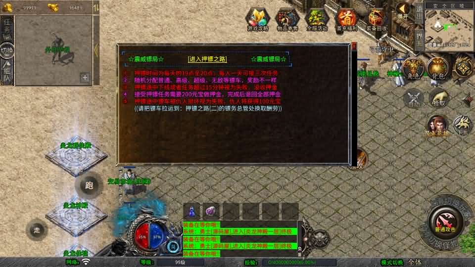 XO三端引擎传奇手游【1.80炎龙复古星王合击】最新整理Win系服务端 PC安卓苹果三端 加密工具 详细搭建教程