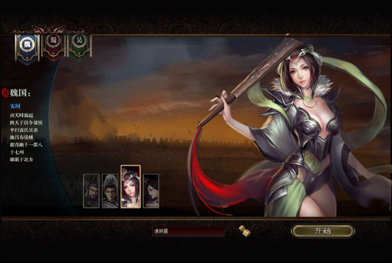 典藏三国页游【三国志之万夫莫敌】最新整理Win系服务端 详细搭建教程 外网教程