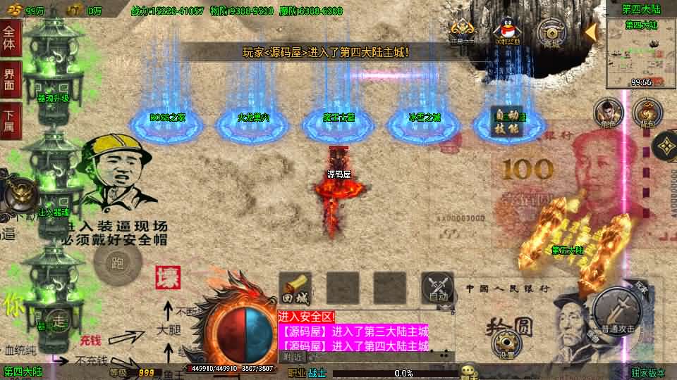 战神引擎传奇手游【单职业仙域劫白猪版】最新整理WIN系特色服务端+安卓苹果双端+GM授权后台+详细搭建教程