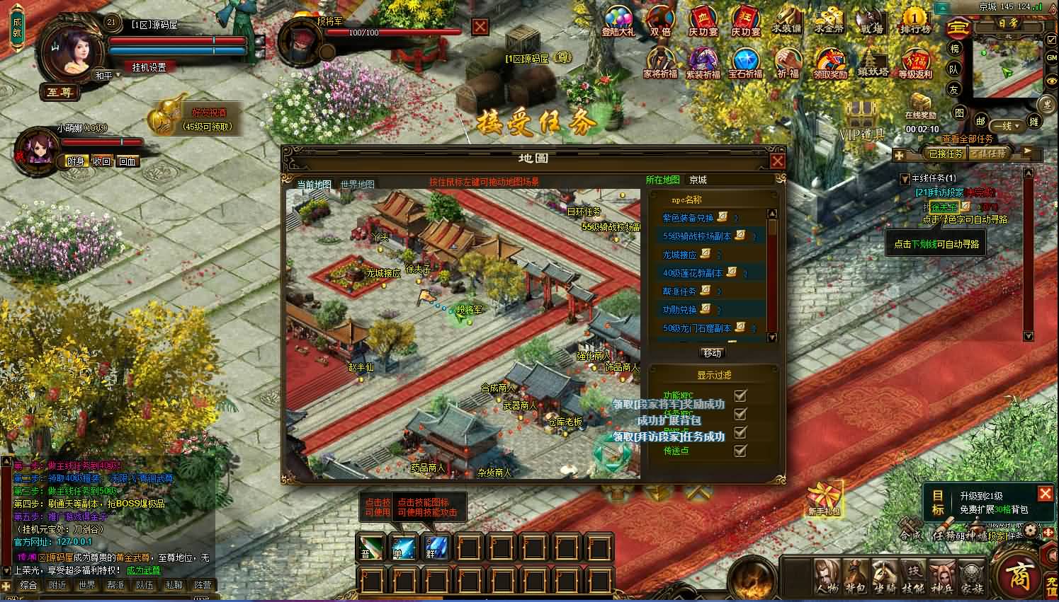 典藏武侠页游【刀剑2之论剑天下】最新整理Win系服务端 GM工具 详细搭建教程