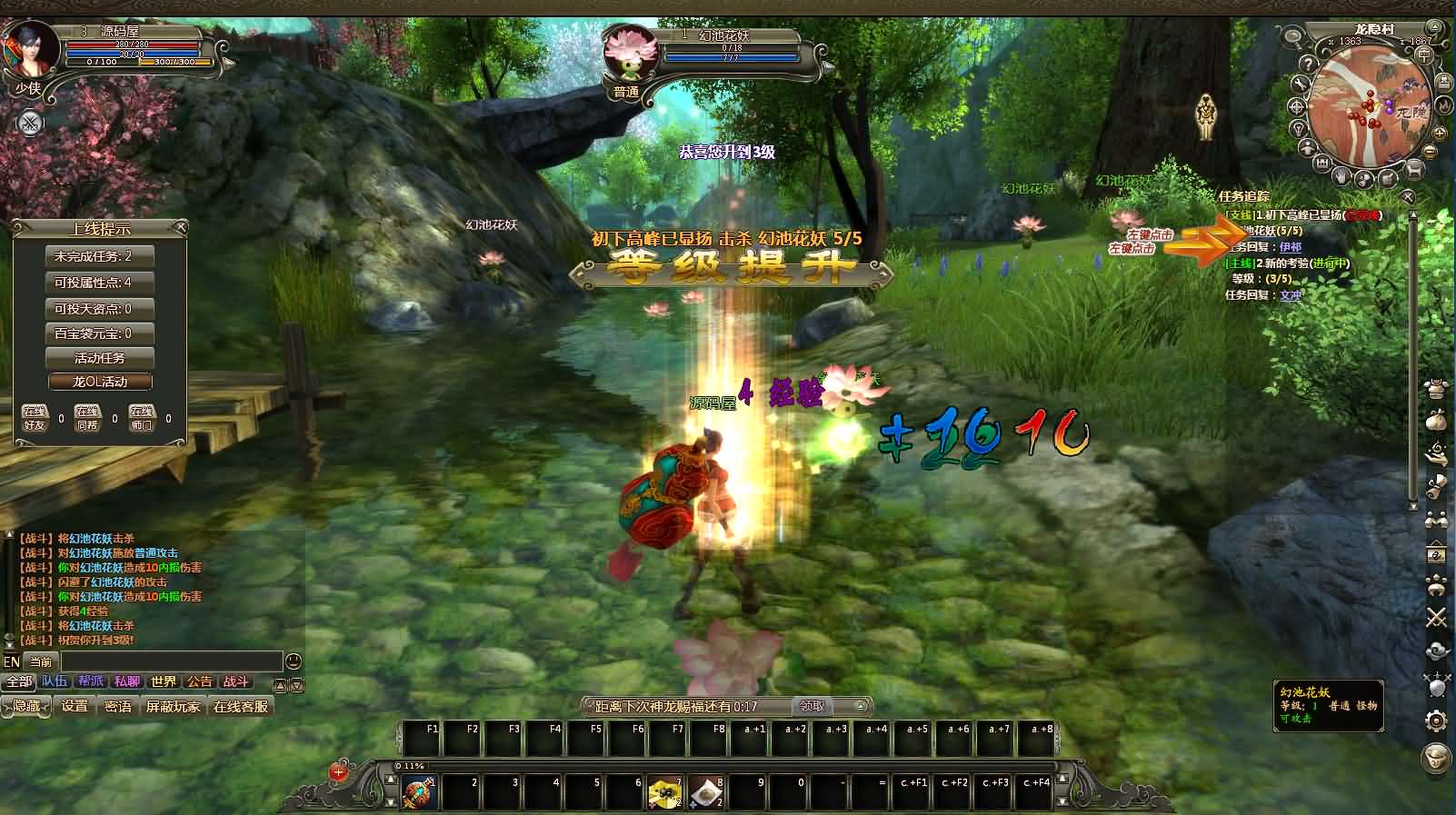 3D魔幻神话端游【龙OL之梦游仙境刺绣防官同步版】最新整理Win系服务端 网页注册 GM工具 GM命令 PC客户端 详细搭建教程 视频教程