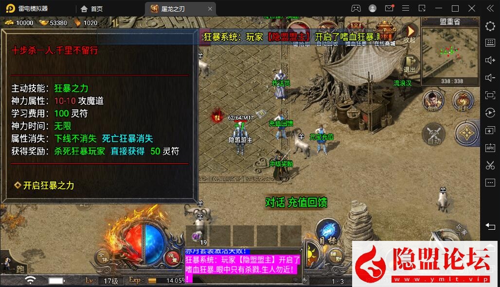 战神引擎传奇手游【天花板屠龙之刃三职业第三季免授权版】最新整理VM一键单机版 WIN系手工服务端 GM授权后台 安卓端 隐盟视频教程