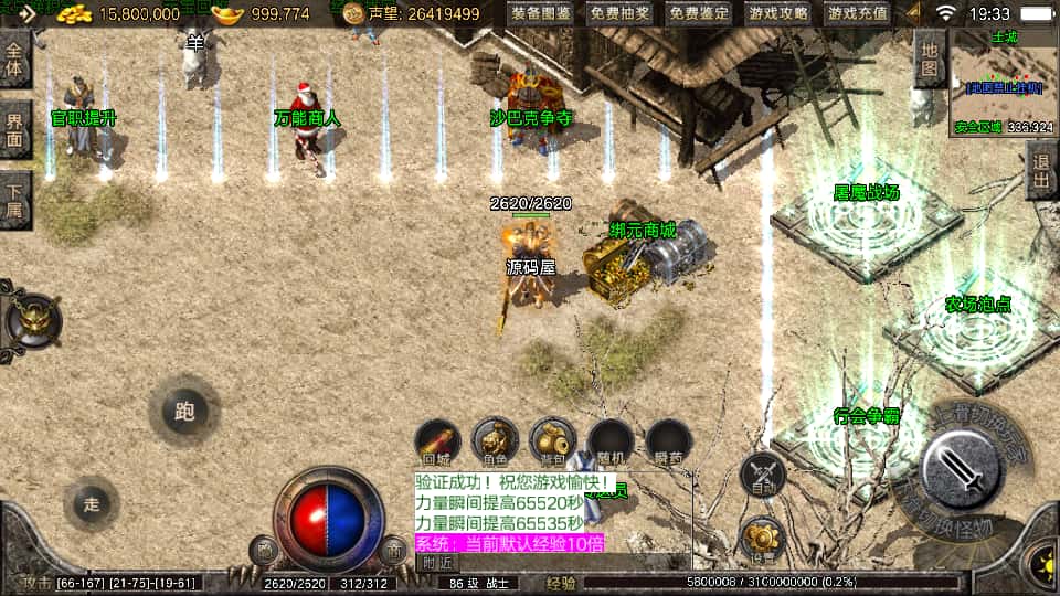 战神引擎传奇手游【1.76盛战传奇免授权版摸摸登陆器】9月最新整理Win系复古一键服务端 详细搭建教程 通用视频教程 GM授权物品后台 安卓苹果双端