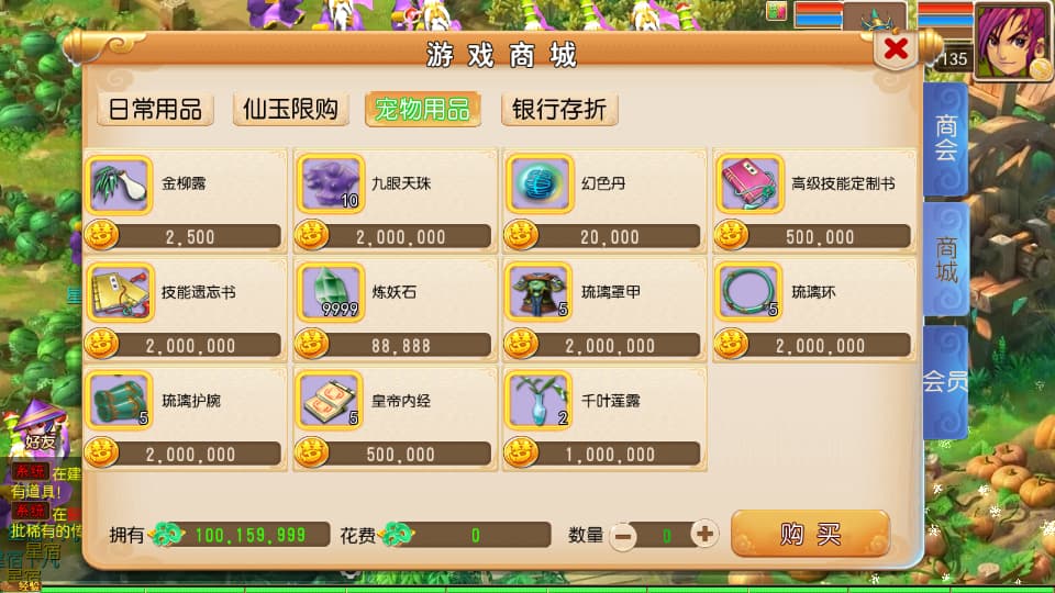 MT3换皮MH【楚风十年尊享挂机定制版】9月最新打包VM单机一键端 Linux手工服务端 详细搭建教程 通用视频教程 GM后台 全套源码 安卓苹果双端