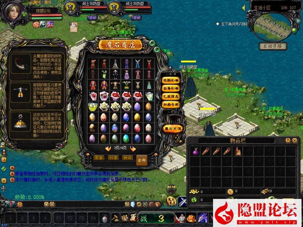 精品怀旧珍藏端08防官魔域终极完美修复版免虚拟机一键单机端解压即撸 隐盟视频教程 配套GM工具