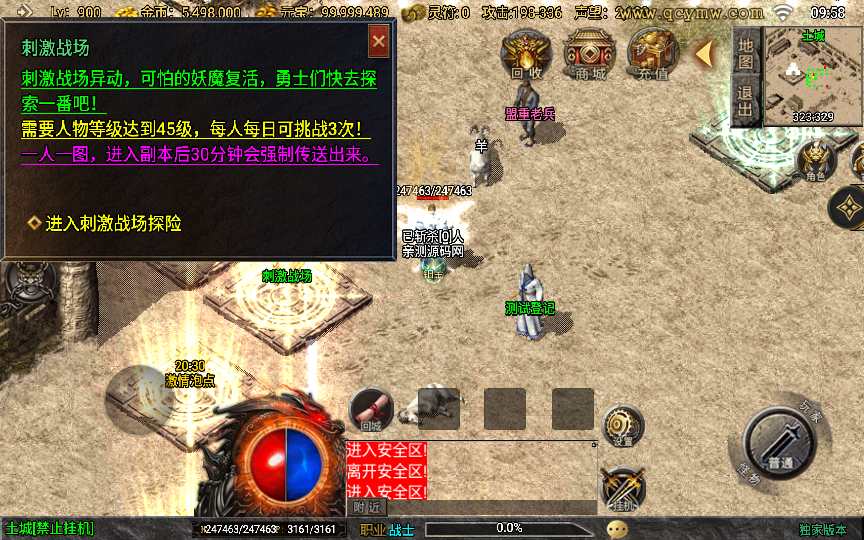 战神引擎传奇手游【经典1.80烈战复古白猪版】整理复古服务端 通天之路 上古结阵 玛雅神殿