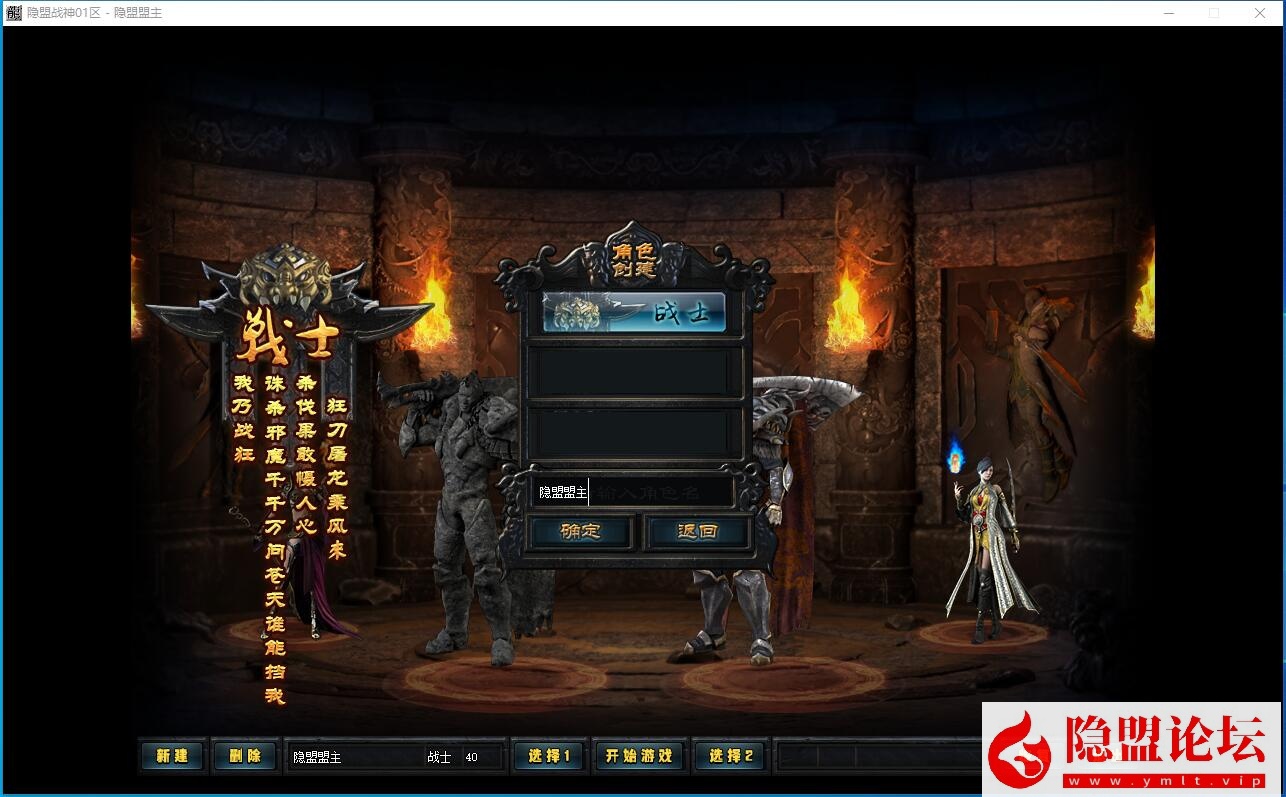 最新整理独家【龙卫·问剑三界】全新龙卫经典沉默特色单职业不分大陆血脉觉醒神装潜能特色UI经典耐玩版本 视频教程