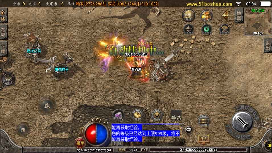 战神引擎传奇手游【烈火火龙第三季】最新整理WIN系服务端+安卓苹果双端+GM授权后台+详细搭建教程