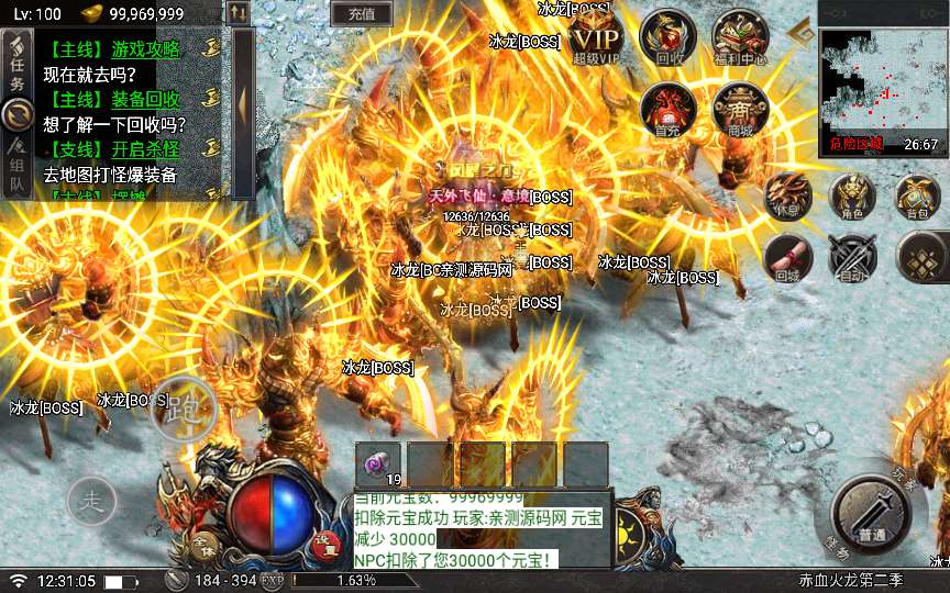 战神引擎传奇手游【天花板赤血火龙第二季免授权版】2024整理特色服务端 高仿996 经典耐玩 装备多样 新鲜地图【站长亲测】