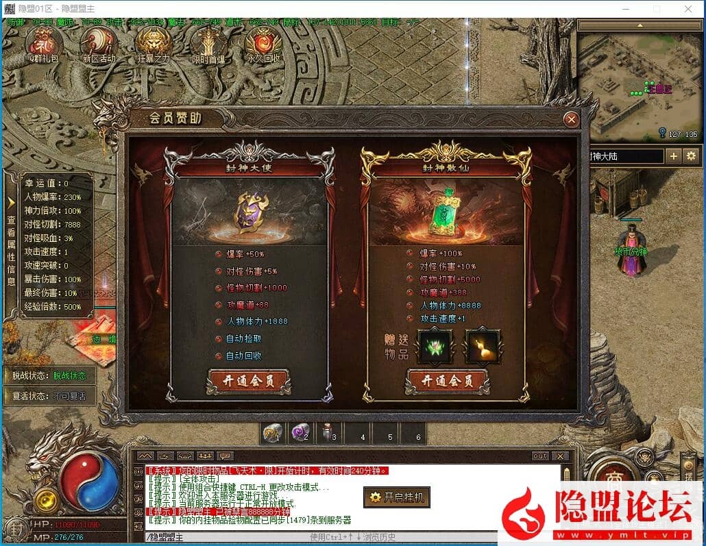 精品传奇网单道法自然封神传说特色沉默专属五大陆翎风引擎 隐盟视频教程