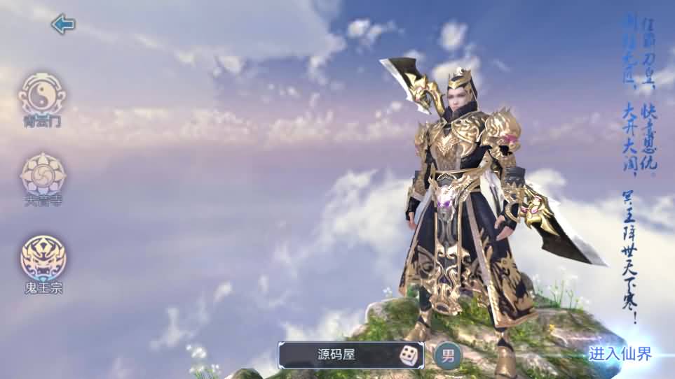 3D仙侠手游【青云志超变版】最新整理单机一键即玩镜像服务端 Linux手工服务端 热更新工具 安卓苹果双端 GM后台 详细搭建教程 视频教程