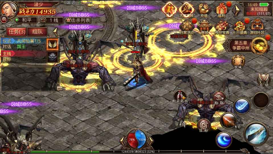 传世手游【龙心吊坠传世骑战版】最新整理单机一键既玩服务端+Linux手工端+安卓苹果双端+GM授权物品后台+详细搭建教程