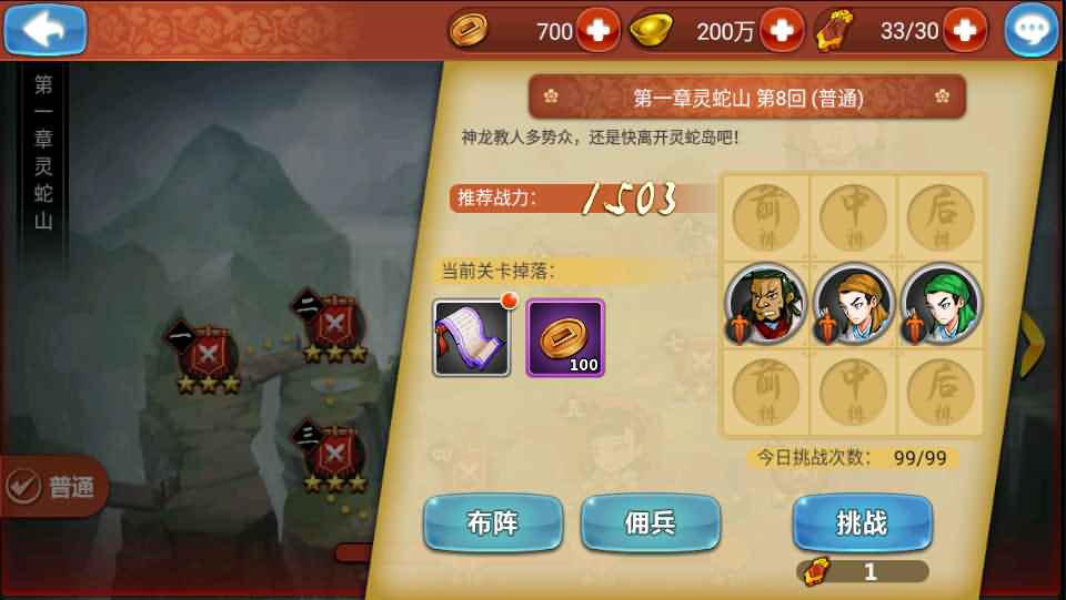 典藏武侠卡牌手游【江湖侠客令无限制版】最新整理Win系一键即玩服务端+安卓+后台+详细搭建教程