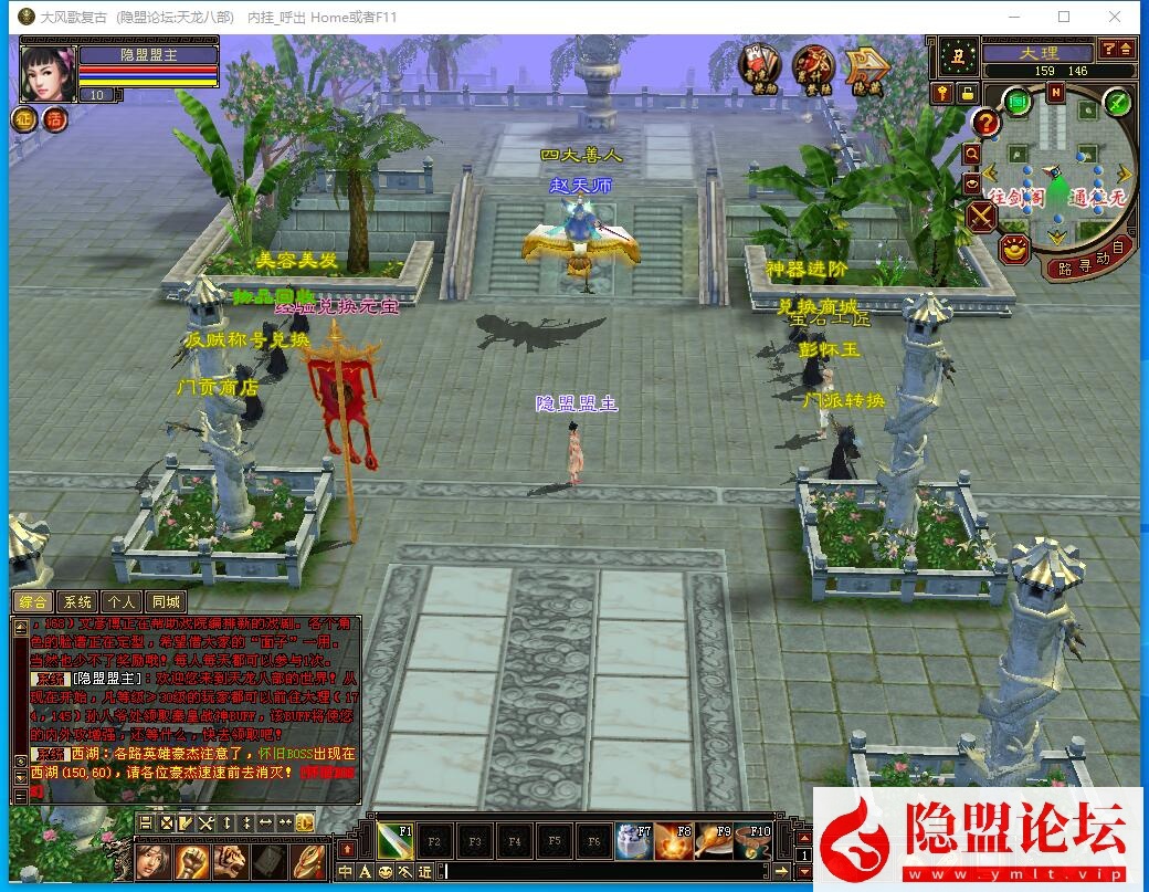 经典武侠端游【天龙八部之大风歌复古端】最新整理VM一键单机版 PC客户端 GM工具 隐盟视频教程