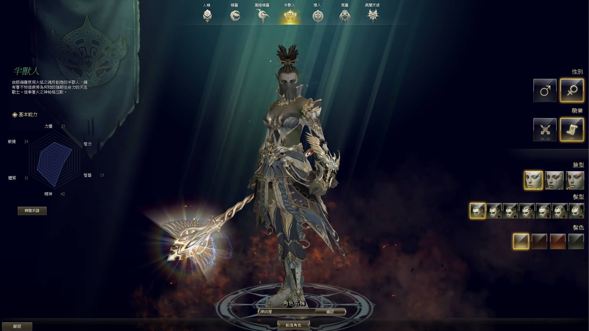 3DMMORPG魔幻端游【新天堂2亚丁7.0】最新整理WIN系服务端 PC客户端 GM指令 详细搭建教程 视频教程