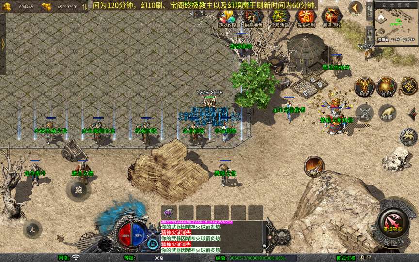 XO三端引擎传奇手游【1.76神魔传说金币版】2025整理复古服务端 通天塔 神魔殿 复刻端游【站长亲测】