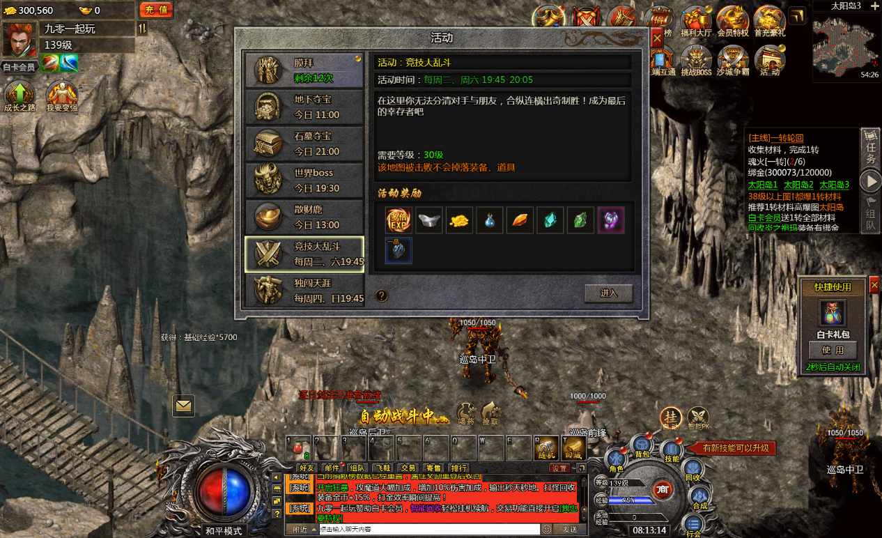 多端互通H5游戏【冰雪传奇打金版】11月最新整理Win一键即玩服务端 GM后台【站长亲测】