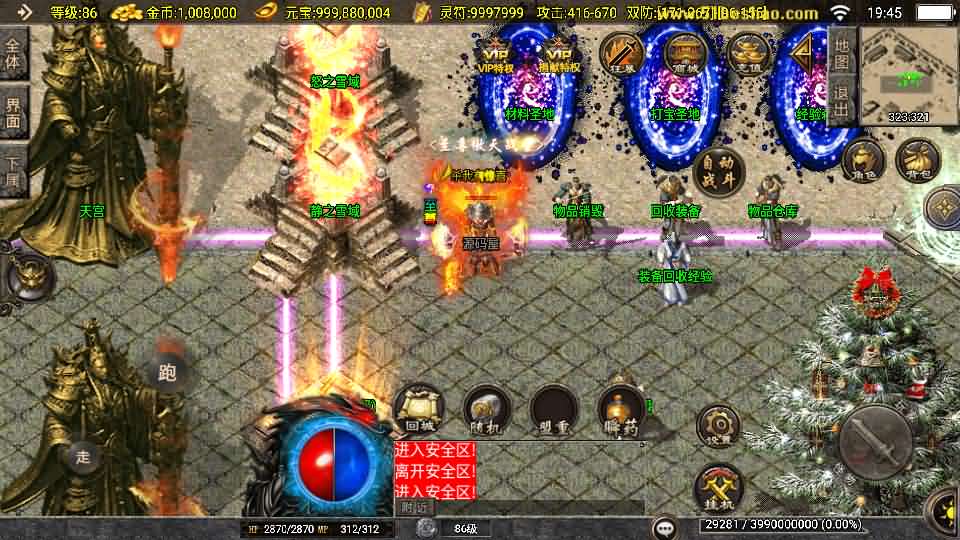 战神引擎传奇手游【1.80新UI战圣巅峰复古大背包-白猪3】最新整理Win系特色服务端 安卓苹果双端 GM授权后台 详细搭建教程