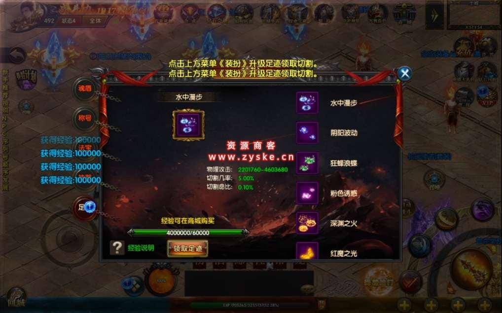 传奇手游【封神修真】白日门特色修真版本 Win一键即玩服务端+GM后台+修真+魔娃+战鼓+魂盾+脚印