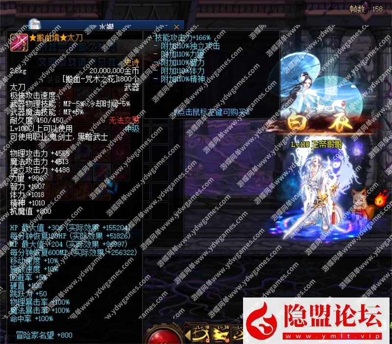 最新整理DNF110级超变端完美世界17大陆装备升级全屏技能无CD单机版 隐盟视频教程 GM工具