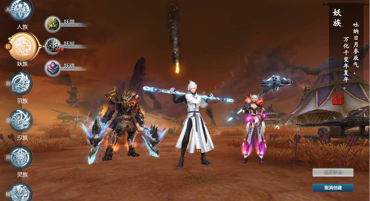 3D魔幻RPG端游【完美国际173v344妖族崛起修改版】最新整理单机一键即玩服务端 Linux手工服务端 管理后台 网页注册 GM指令 GM工具 修改工具 PC客户端 详细搭建教程