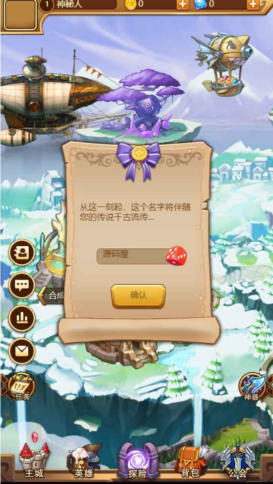 魔幻挂机H5游戏【部落远征H5】最新整理Win一键即玩服务端+GM后台+详细搭建教程