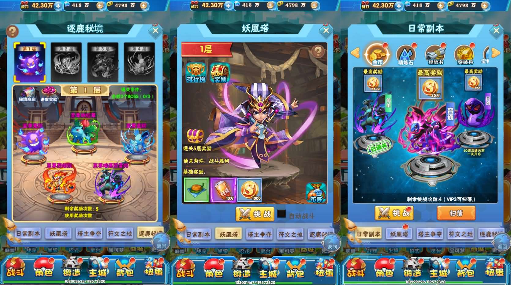 三网H5游戏【逍遥宝可游H5】最新整理Win系服务端 多区跨服 GM授权后台 详细搭建教程