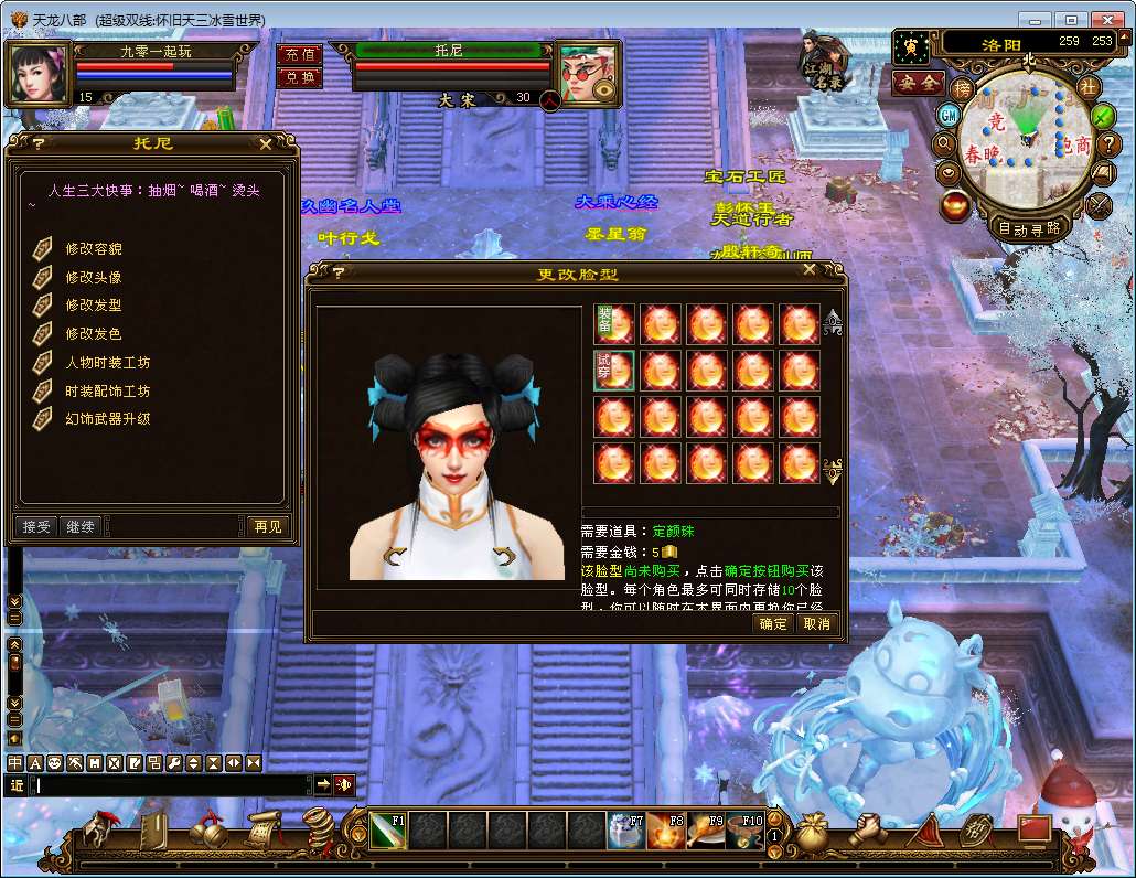 典藏怀旧端游【天龙八部之怀旧天三冰雪世界】2025整理单机一键即玩镜像端 Linux本地学习手工端 GM工具