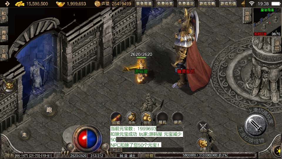 战神引擎传奇手游【1.76盛战传奇免授权版摸摸登陆器】9月最新整理Win系复古一键服务端 详细搭建教程 通用视频教程 GM授权物品后台 安卓苹果双端