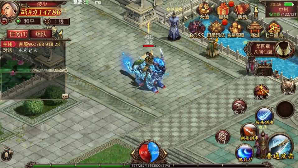 传世手游【北冥魔镜传世】最新整理单机一键既玩服务端+Linux手工端+GM授权物品后台+全新坐骑+二次开发文档+明文资源