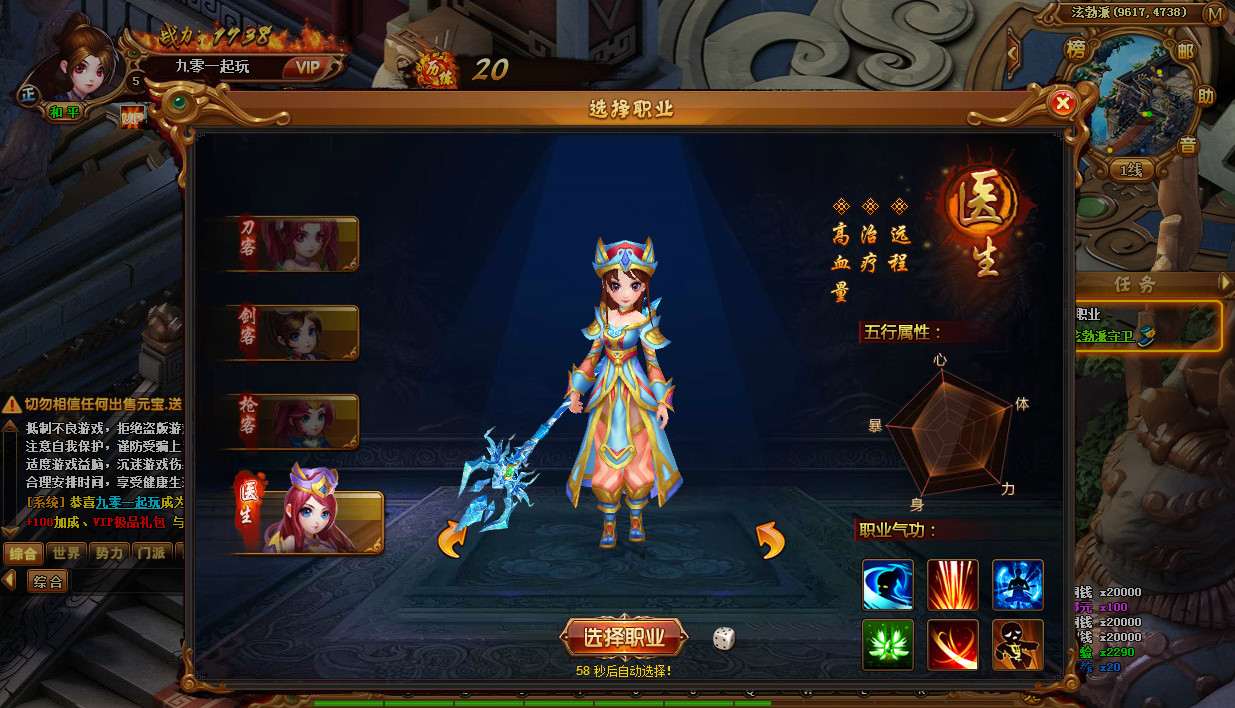 热血江湖页游【霹雳江湖传】2021整理Q萌江湖一键即玩服务端+GM后台