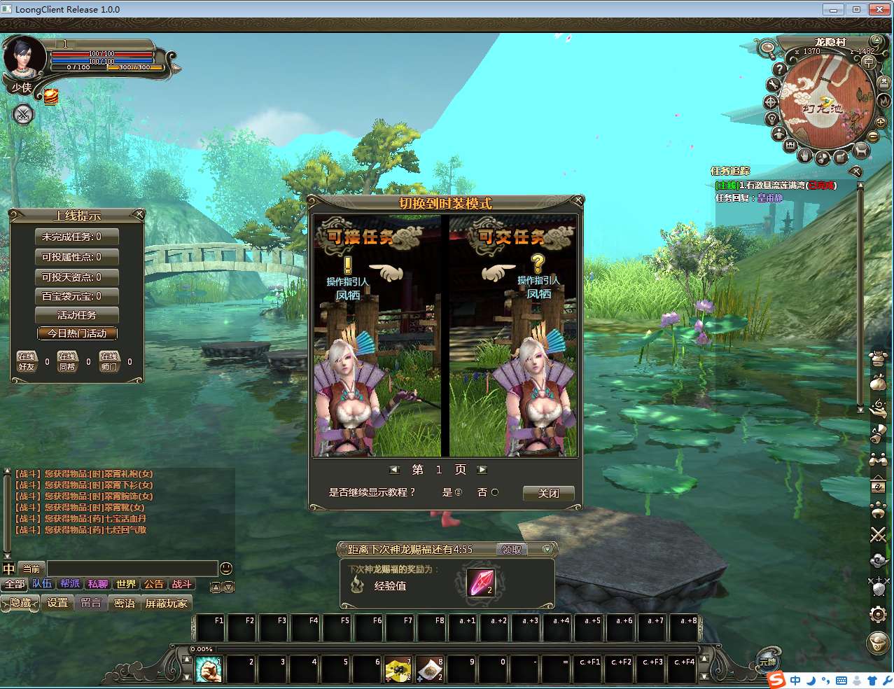 3D魔幻神话端游【龙OL怀旧版】2025最新整理Win一键服务端 网页注册 GM工具 PC客户端 教程