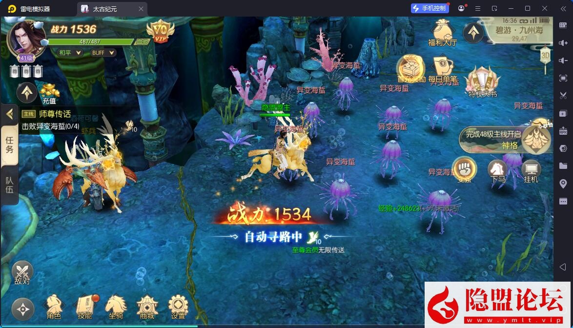 唯美3D仙侠手游【星云记-太古纪元】最新整理VM一键单机版 Linux手工服务端 管理后台 GM授权后台 假人陪玩 内置清包 安卓端 视频教程