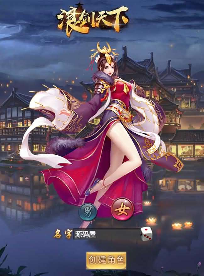 三网H5游戏【浪剑天下H5】最新整理Linux手工服务端+GM后台+详细搭建教程