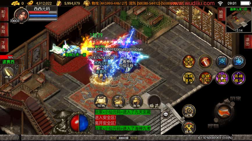 战神引擎传奇手游【绝世唐门暗器武魂特技三职业超变白猪3.1】最新打包WIN系一键服务端 详细搭建教程 视频教程 GM物品充值后台 安卓苹果双端