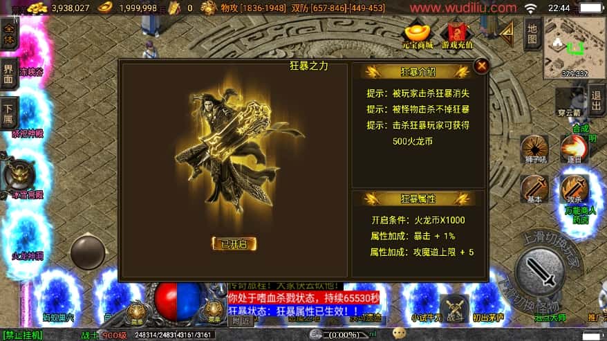 战神引擎传奇手游【漫威火龙大陆三职业终极版白猪3】9月最新打包WIN系一键服务端 详细搭建教程 语音视频教程 GM物品充值后台 安卓苹果双端