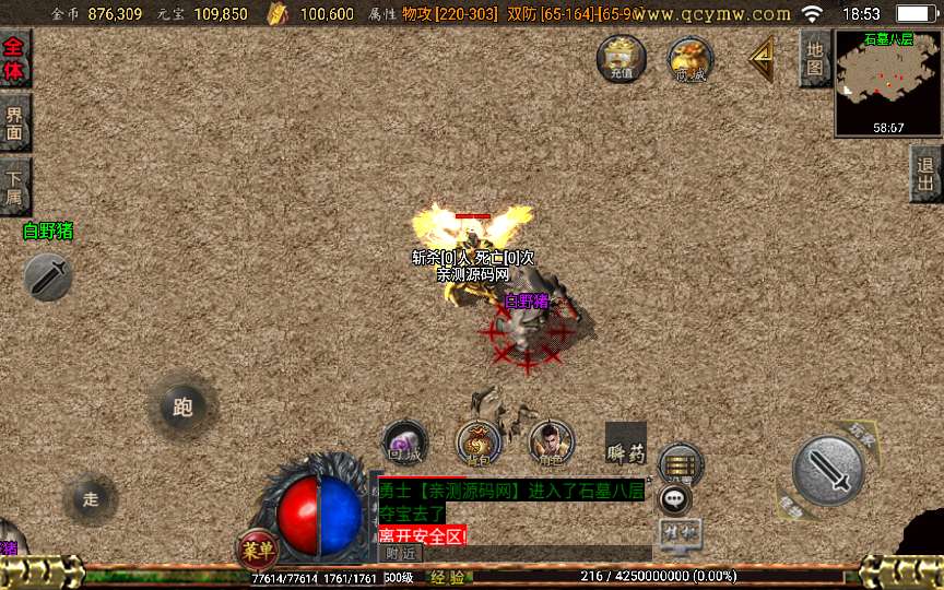 战神引擎传奇手游【1.76封魔战神 6星王终极点卡版】2024整理复古服务端 封魔裁缝 藏宝阁 拍卖行【站长亲测】