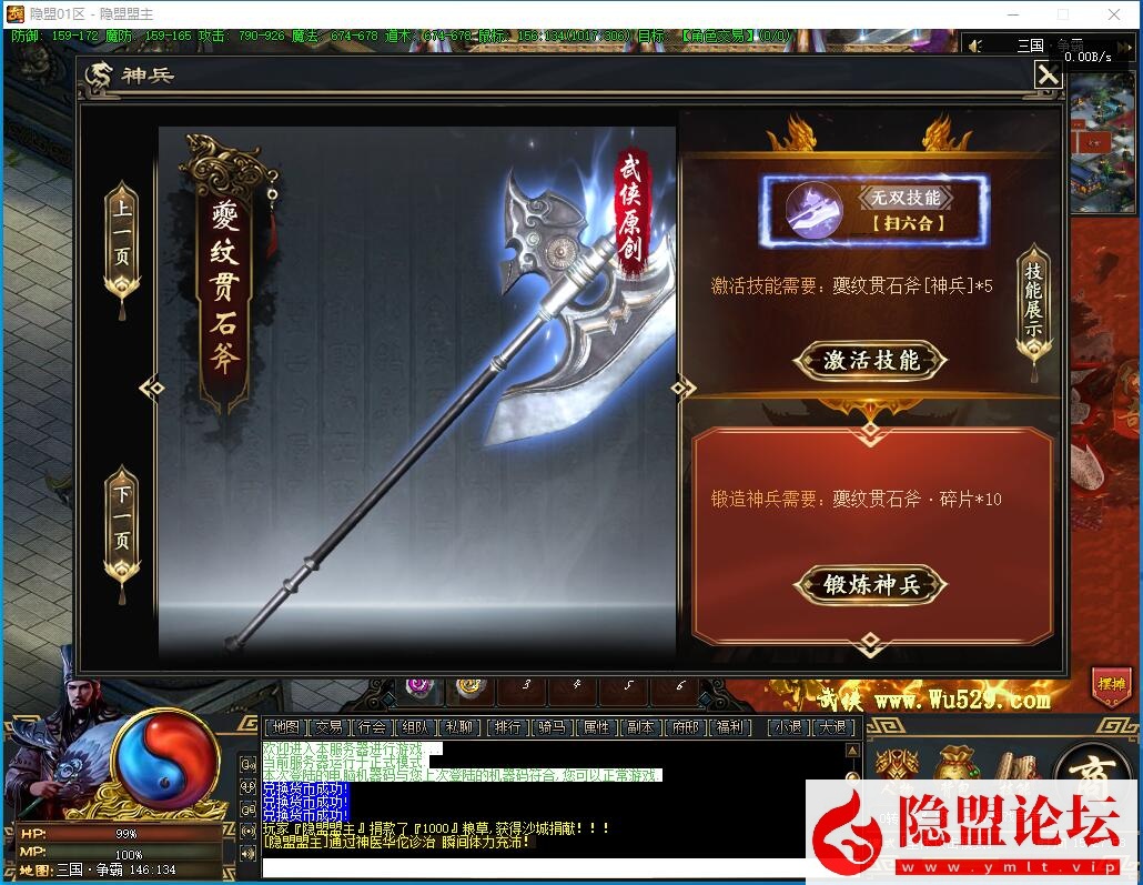 最新整理传奇特色复古端【三国觉醒】将领形象神兵神兽计谋官位剧情多系统-九大陆-自动回收拾取-完整补丁-视频教程