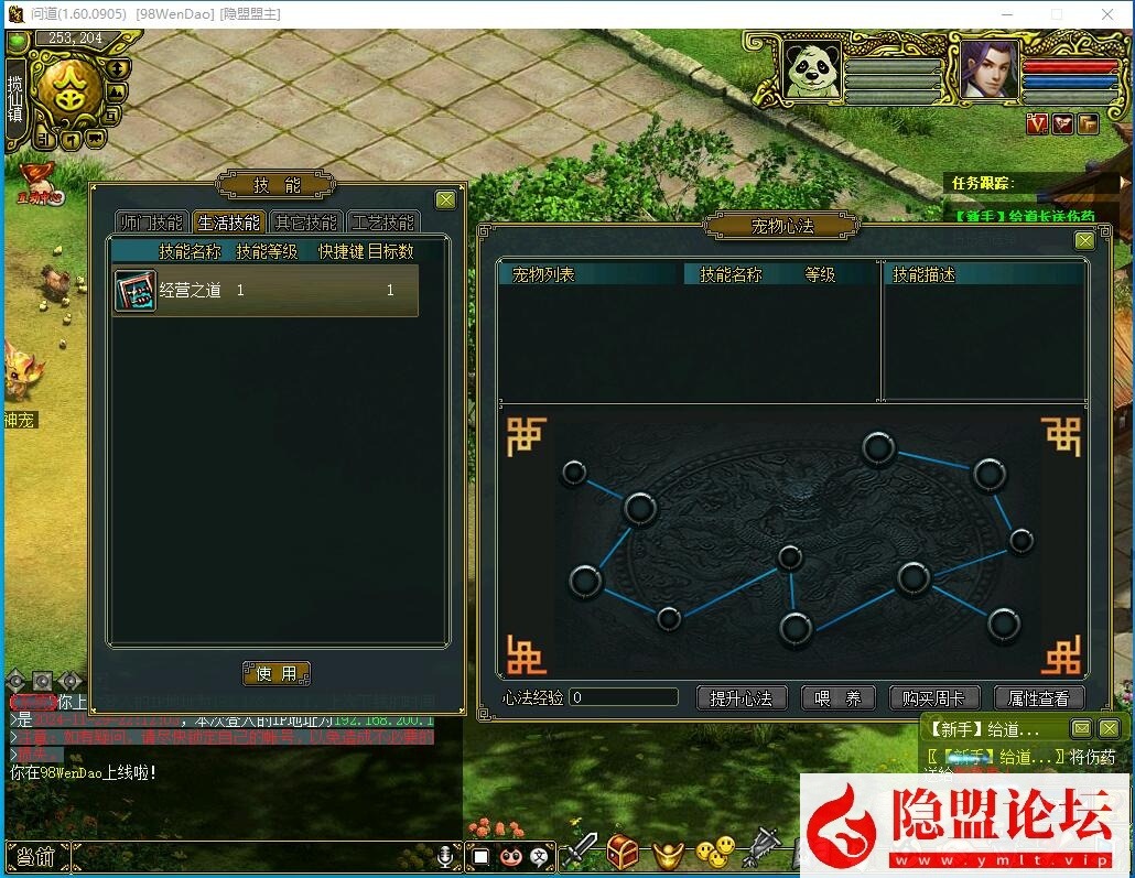 稀有精品怀旧网单【问道1.60纯净版】VM一键单机端原版ETC1.60特色基本无BUG 隐盟视频教程 GM充值工具