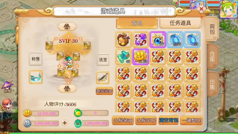 MT3换皮MH【晓梦西游第二季挂机版】最新整理Linux手工服务端+安卓苹果双端+GM后台+全套源码+详细搭建教程