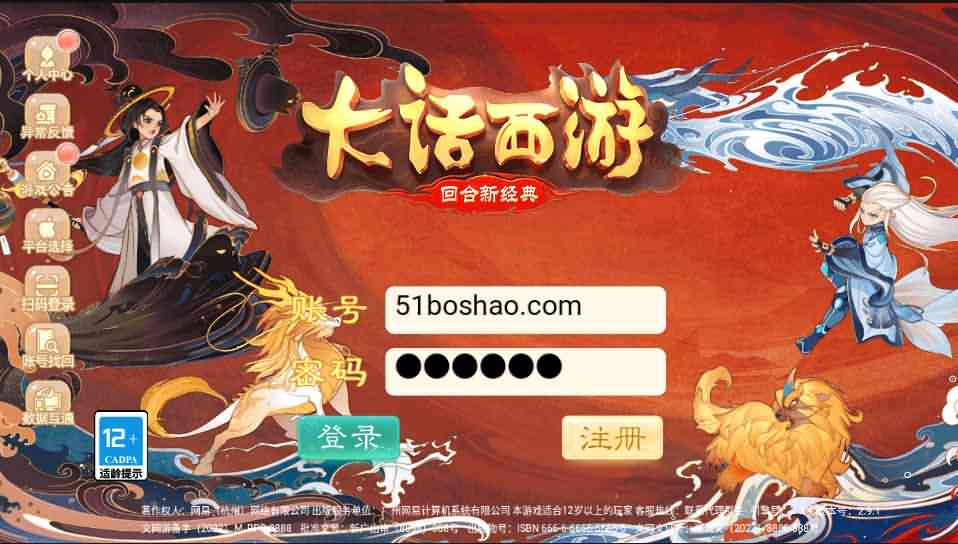 大话回合手游《精品西游之幽梦大话》最新整理WIN系服务端+安卓+代理后台+详细搭建教程-源码分享站