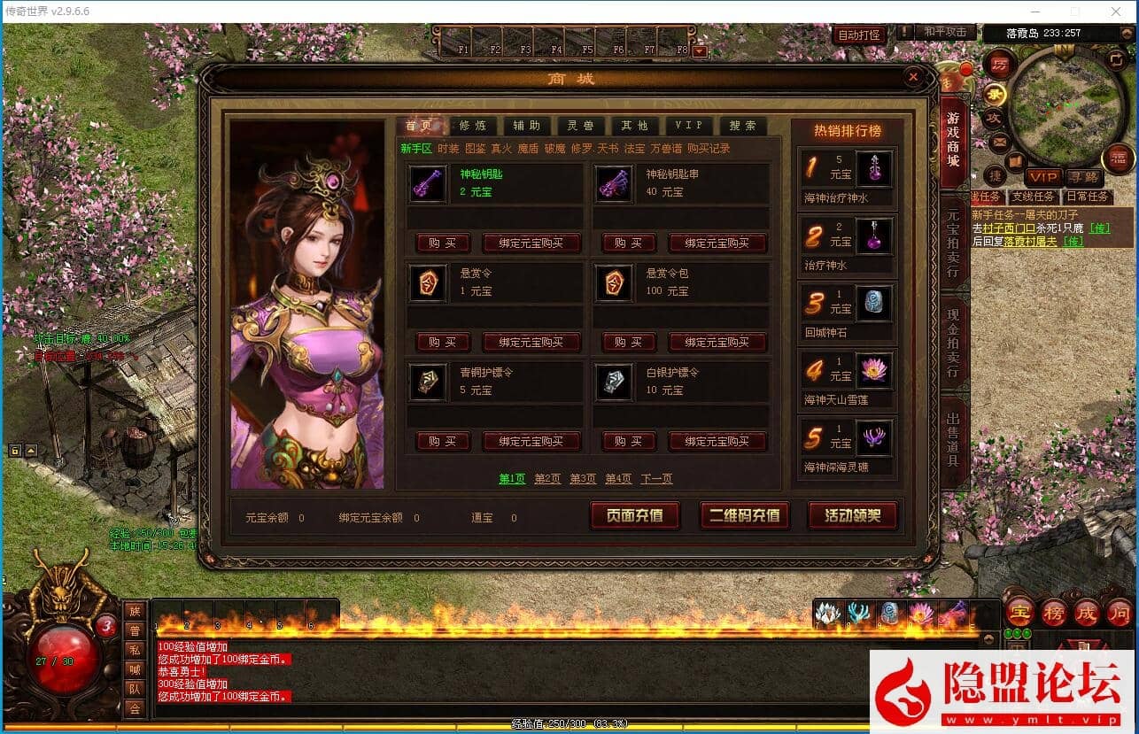 最新整理传奇世界神农假人完美修复端任务完整爆率微上调 隐盟视频教程 完整补丁登录器