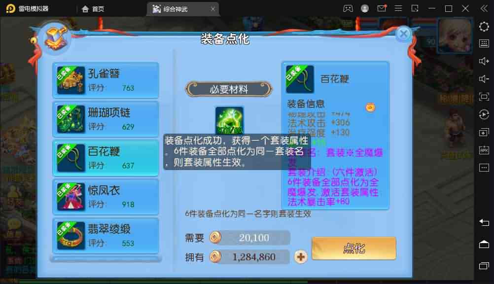 MT3换皮梦幻【神武4修复点化】最新整理独家手工端+安卓苹果双端+GM后台+详细搭建教程