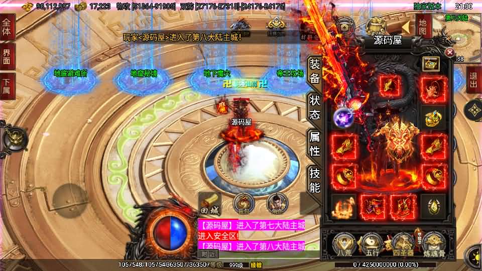 战神引擎传奇手游【单职业仙域劫白猪版第二季】最新整理WIN系特色服务端+安卓苹果双端+GM授权后台+详细搭建教程