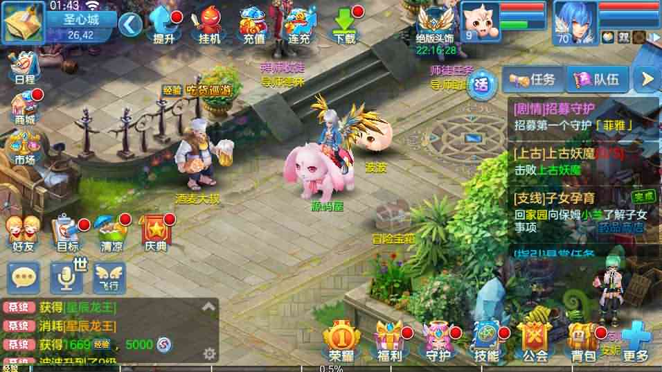 Q萌回合手游【飘雪星辰】最新整理Linux本地注册商业手工服务端+最新宠物宝宝+安卓苹果双端+详细搭建教程